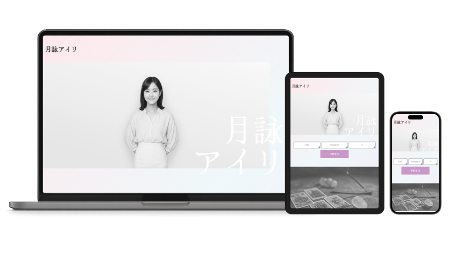 B社採用サイト