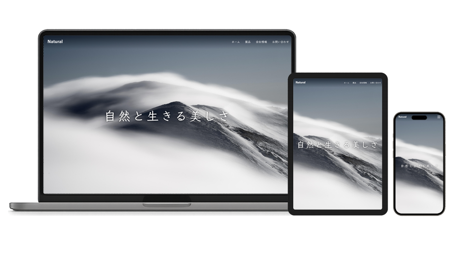 B社採用サイト
