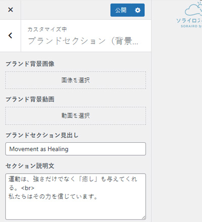 ブランド紹介