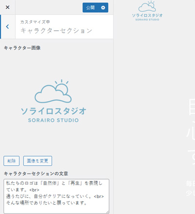 キャラクター