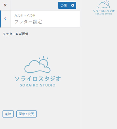 フッター