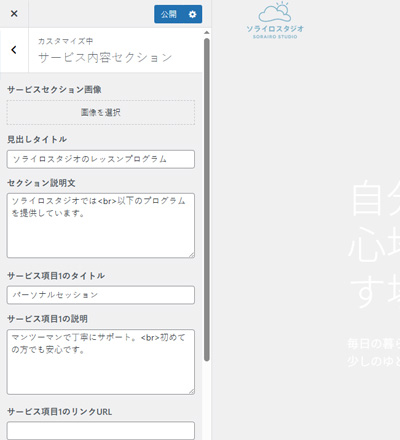 サービス紹介